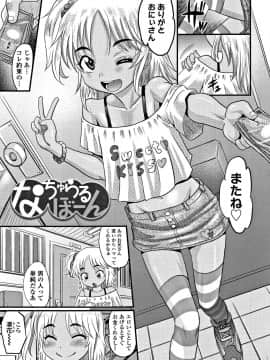 [高岡基文]華奢な娘の挿入心地は…熱ッ!_P139