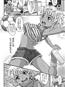 [高岡基文]華奢な娘の挿入心地は…熱ッ!_P030