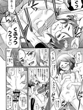 [高岡基文]華奢な娘の挿入心地は…熱ッ!_P110