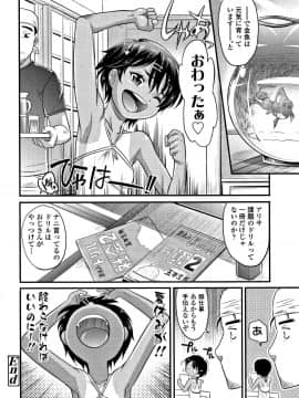 [高岡基文]華奢な娘の挿入心地は…熱ッ!_P094