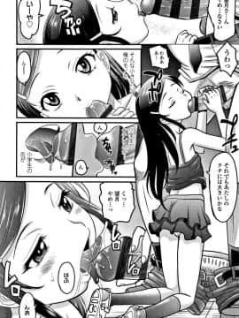 [高岡基文]華奢な娘の挿入心地は…熱ッ!_P010