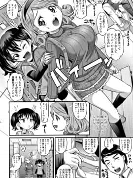 [高岡基文]華奢な娘の挿入心地は…熱ッ!_P052