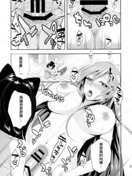 (COMIC1☆10) [ガットマキア (砕骨子)] 真夜中は女神 ―寝取られ性転換― 前日譚 [中国翻訳]_21