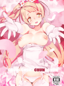 [Lolipoi汉化组] (C89) [ひょこ道 (ひょころー)] CHUN×CHUN×CHUN×CHUN (ラブライブ!)_img001