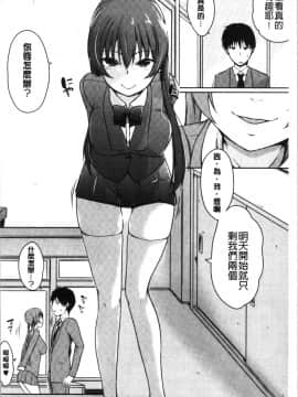 [4K漢化組][かいづか] ほらほらせんぱい ここに可愛い後輩ちゃんがいますよ?_194