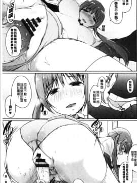 [4K漢化組][かいづか] ほらほらせんぱい ここに可愛い後輩ちゃんがいますよ?_123