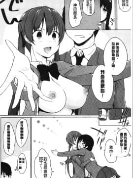 [4K漢化組][かいづか] ほらほらせんぱい ここに可愛い後輩ちゃんがいますよ?_198