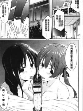 [4K漢化組][かいづか] ほらほらせんぱい ここに可愛い後輩ちゃんがいますよ?_188