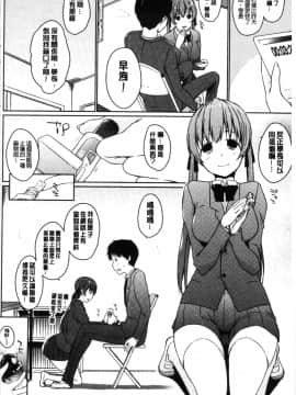 [4K漢化組][かいづか] ほらほらせんぱい ここに可愛い後輩ちゃんがいますよ?_130