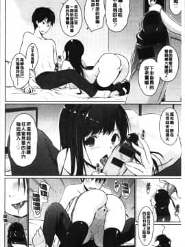 [4K漢化組][かいづか] ほらほらせんぱい ここに可愛い後輩ちゃんがいますよ?_052