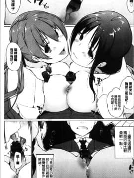 [4K漢化組][かいづか] ほらほらせんぱい ここに可愛い後輩ちゃんがいますよ?_159