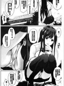 [4K漢化組][かいづか] ほらほらせんぱい ここに可愛い後輩ちゃんがいますよ?_008