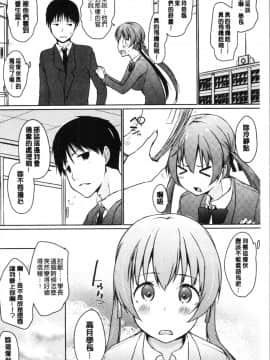 [4K漢化組][かいづか] ほらほらせんぱい ここに可愛い後輩ちゃんがいますよ?_168