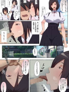 [愛国者 (アゴビッチ姉さん)] [制服美少女 2学期 えぇ!?お尻に恋してる?チアガールちゃんとドスケベな女の子達だってぇ?]_27_26