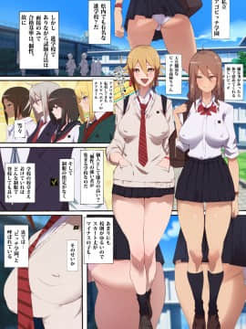 [愛国者 (アゴビッチ姉さん)] [制服美少女 2学期 えぇ!?お尻に恋してる?チアガールちゃんとドスケベな女の子達だってぇ?]_03_02