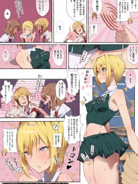 [愛国者 (アゴビッチ姉さん)] [制服美少女 2学期 えぇ!?お尻に恋してる?チアガールちゃんとドスケベな女の子達だってぇ?]_17_16