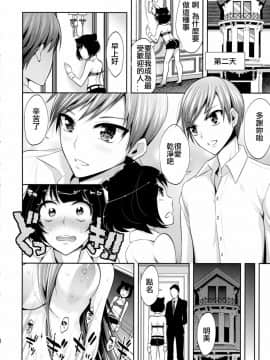 (COMIC1☆10) [ガットマキア (砕骨子)] 真夜中は女神 ―寝取られ性転換― 前日譚 [台灣最美麗的風景漢化]_pg_006