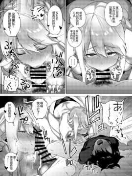 [ふあん亭 (フラリ)] 貴方に捧げる私のすべて (FateGrand Order) [黑锅汉化组] [Digital]_13