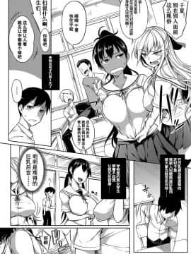 [もみやま] おっぱい包囲網 中編 (コミックマグナム Vol.111) [鬼畜王汉化组]_2_04