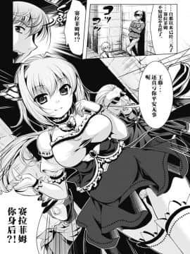 [松波留美] 魔法少女セラフィムの最後 (悪堕ち アンソロジーコミックス Vol.1) [这很恶堕汉化组] [Digital]_03