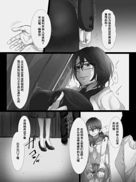 [こくだかや] 堕ちてゆく妻 ～娘のカレに犯された私～ [中国翻訳]_09