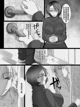 [こくだかや] 堕ちてゆく妻 ～娘のカレに犯された私～ [中国翻訳]_32