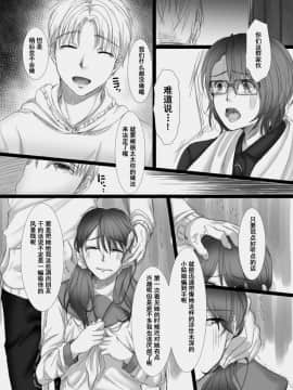 [こくだかや] 堕ちてゆく妻 ～娘のカレに犯された私～ [中国翻訳]_07