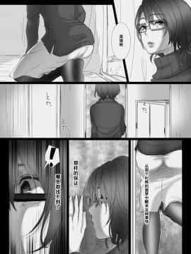 [こくだかや] 堕ちてゆく妻 ～娘のカレに犯された私～ [中国翻訳]_30