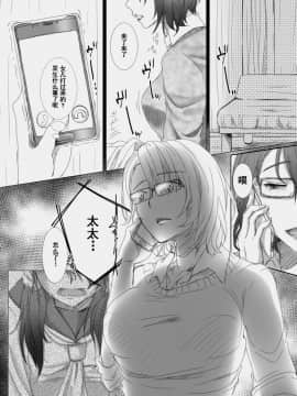 [こくだかや] 堕ちてゆく妻 ～娘のカレに犯された私～ [中国翻訳]_04