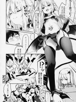 (成年コミック) [雑誌] 永遠娘 6__vol_6_044