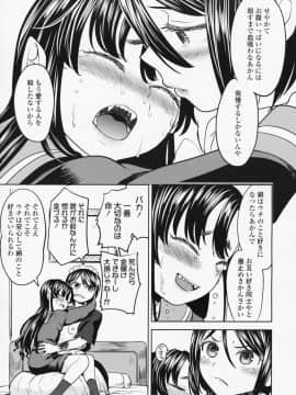 (成年コミック) [雑誌] 永遠娘 6__vol_6_221