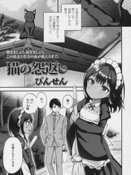 (成年コミック) [雑誌] 永遠娘 6__vol_6_047