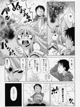 (成年コミック) [雑誌] 永遠娘 6__vol_6_147