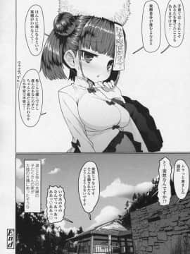 (成年コミック) [雑誌] 永遠娘 6__vol_6_144