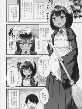 (成年コミック) [雑誌] 永遠娘 6__vol_6_048