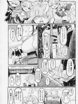 (成年コミック) [雑誌] 永遠娘 6__vol_6_172