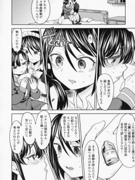 (成年コミック) [雑誌] 永遠娘 6__vol_6_220