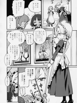 (成年コミック) [雑誌] 永遠娘 6__vol_6_094