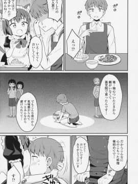 (成年コミック) [雑誌] 永遠娘 6__vol_6_295