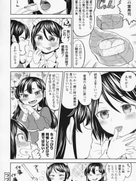 (成年コミック) [雑誌] 永遠娘 6__vol_6_236