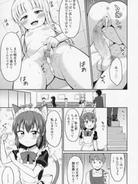 (成年コミック) [雑誌] 永遠娘 6__vol_6_293