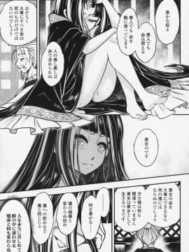 (成年コミック) [雑誌] 永遠娘 6__vol_6_337