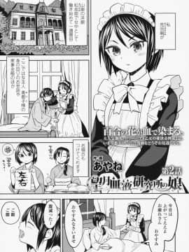 (成年コミック) [雑誌] 永遠娘 6__vol_6_203