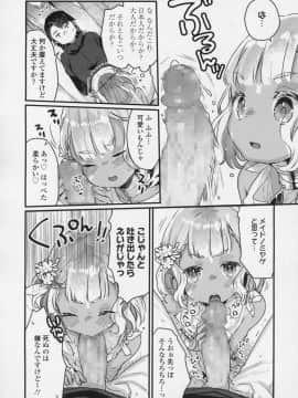 (成年コミック) [雑誌] 永遠娘 6__vol_6_078