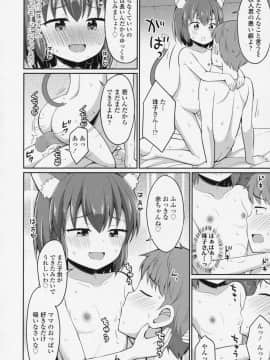 (成年コミック) [雑誌] 永遠娘 6__vol_6_310