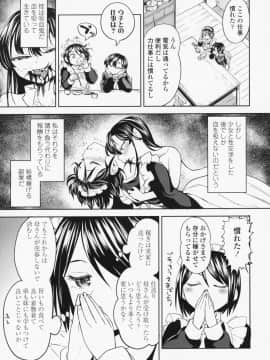 (成年コミック) [雑誌] 永遠娘 6__vol_6_205