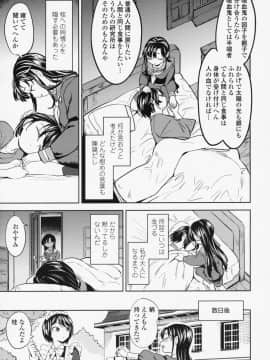 (成年コミック) [雑誌] 永遠娘 6__vol_6_235