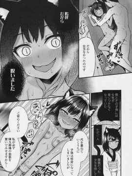 (成年コミック) [雑誌] 永遠娘 6__vol_6_063