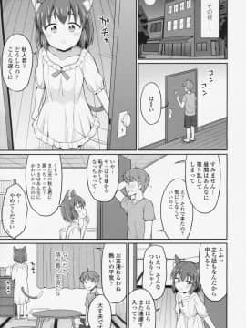 (成年コミック) [雑誌] 永遠娘 6__vol_6_297