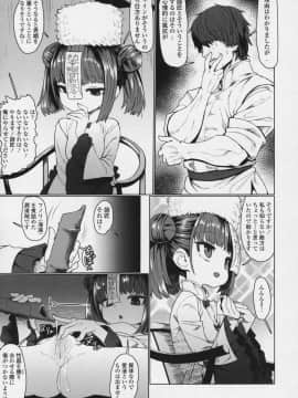 (成年コミック) [雑誌] 永遠娘 6__vol_6_123